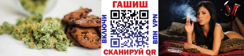 Печенье с ТГК конопля  Купить закладки  Клинцы 