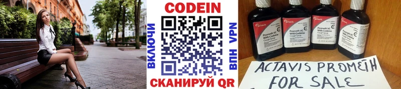Codein Purple Drank  Купить где  Клинцы 
