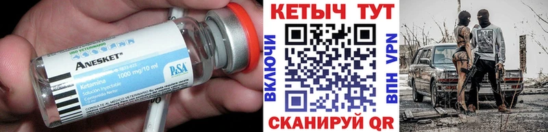 Кетамин VHQ  Купить где  Клинцы 