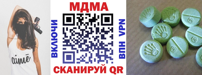 МДМА кристаллы  Купить  Клинцы 