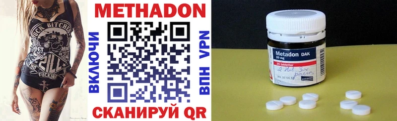 Метадон белоснежный  Купить где  Клинцы 